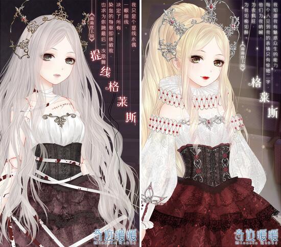 奇迹暖暖莉莉斯童话协奏曲系列：格莱斯