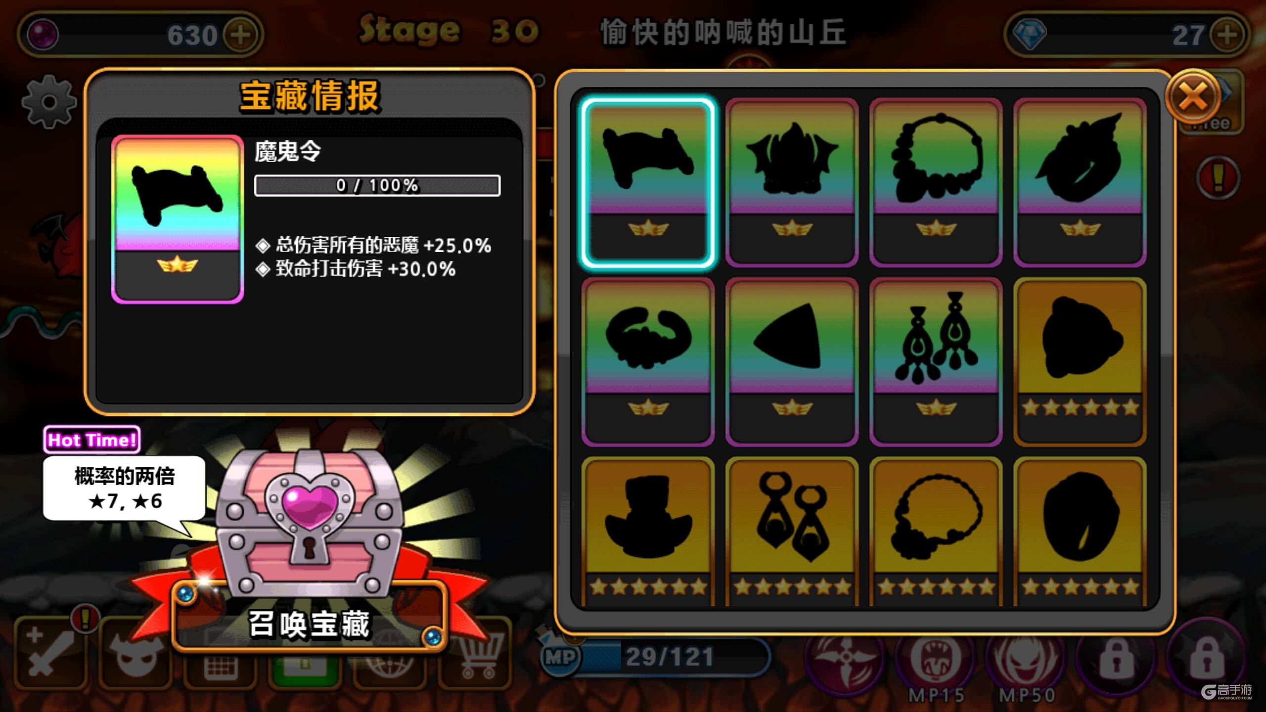 参荐新游：有味道有意思《地狱腋毛英雄》