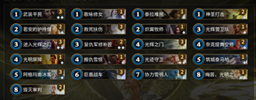秘境对决梅茵光明之翼通关攻略