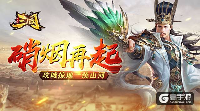 招兵买马必备！手把手教你在《三国单机版》赚铜钱
