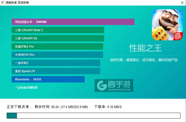 大富翁9电脑版安装教程2