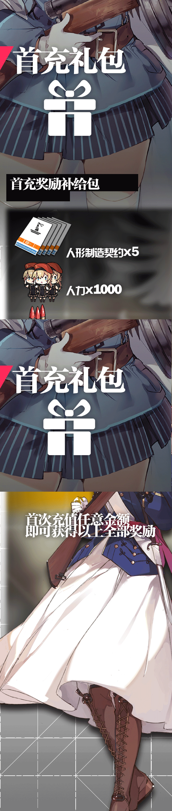 iOS版终于来了 今日《少女前线》已上架APP STORE
