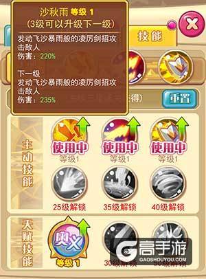 《圣剑守护》首发在即 主角选择不犯难