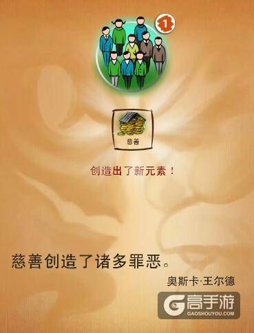 涂鸦上帝恶魔与上帝任务 恶魔与上帝图文攻略