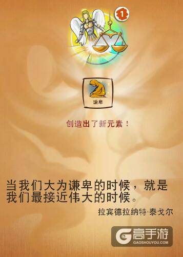 涂鸦上帝恶魔与上帝任务 恶魔与上帝图文攻略