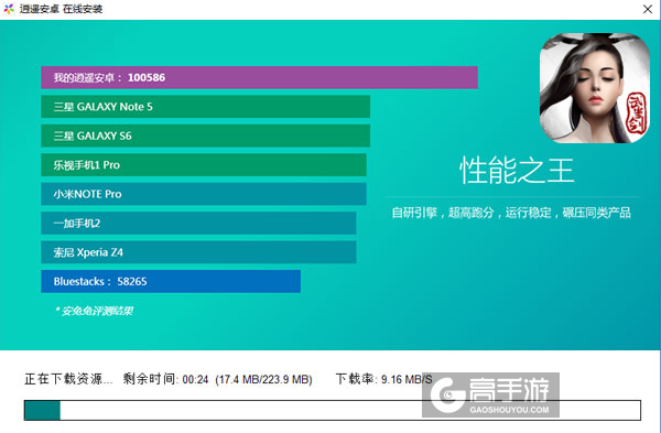 武当剑电脑版安装教程2