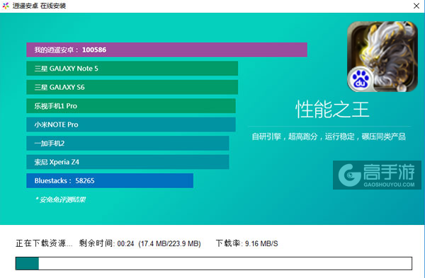 暗黑狂魔电脑版安装教程2