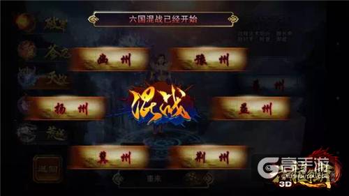 《六龙争霸3D》两大玩法同时启动 巅峰武斗转国崛起