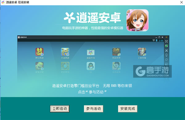 Love Live! 学园偶像祭电脑版安装教程3