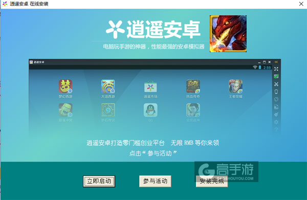 魔龙战略电脑版安装教程3