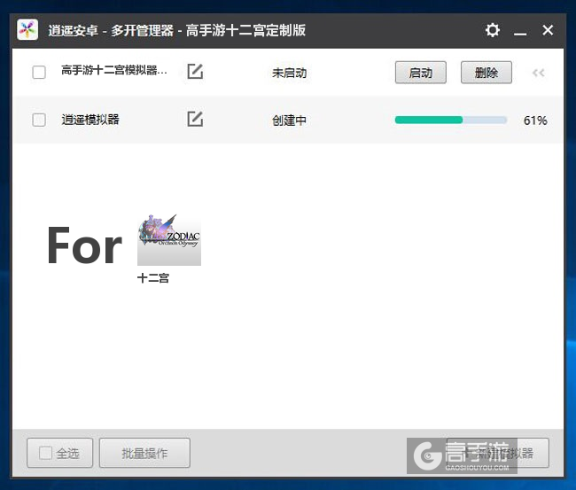 新的模拟器创建完毕