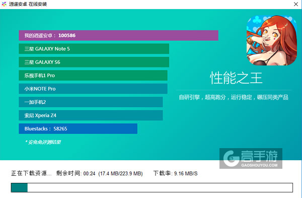零之国度电脑版安装教程2