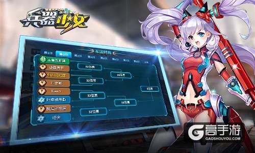 打团套路多 《兵器少女》阵营团战玩法曝光