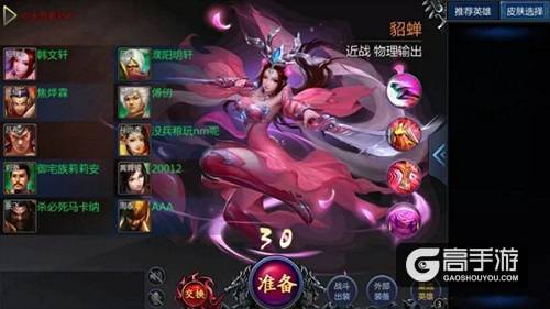 《梦三国手游》10V10激战：官渡之战战个痛快