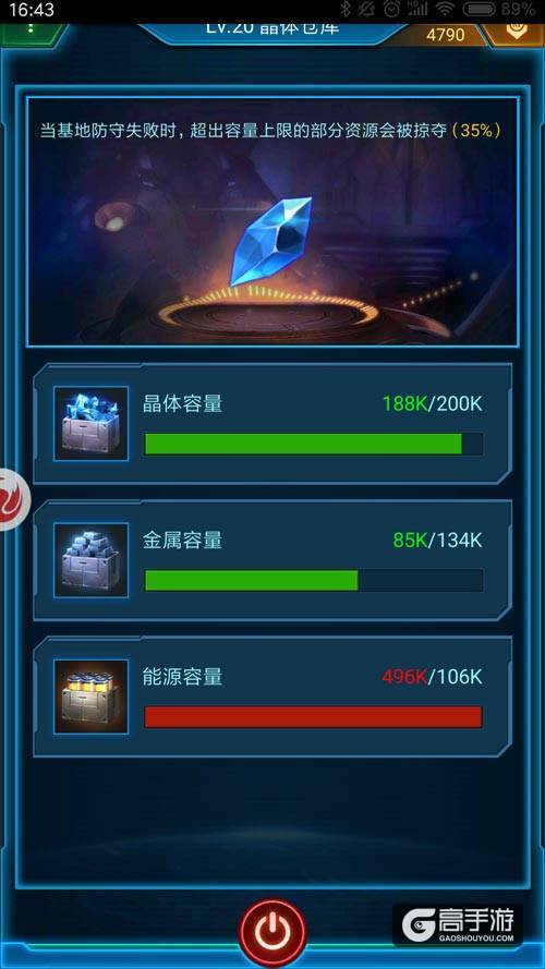再也不怕被抄家 《银河战舰》资源保护暗渡陈仓