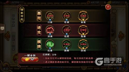 《怒焰三国杀》武将评测——甘宁