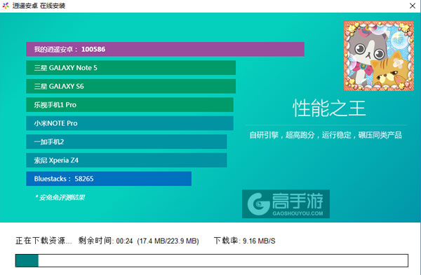 喵喵拼图电脑版安装教程2