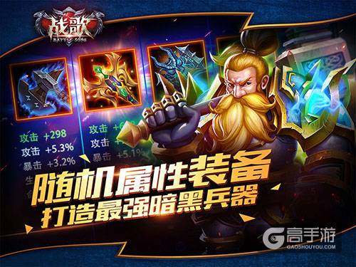 血纯茗雅代言3D奇幻策略战斗手游《战歌》 App Store今日首发