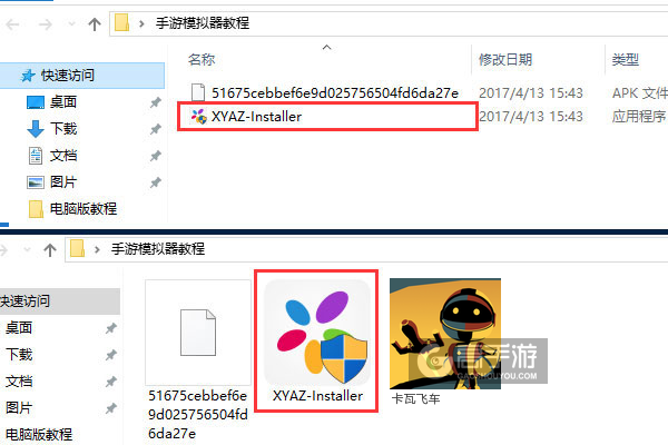 卡瓦飞车电脑版安装教程1
