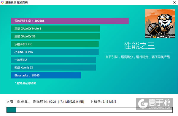 洞穴保龄球电脑版安装教程2