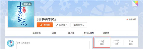 李易峰代言《青云志》手游 典藏海报受热捧