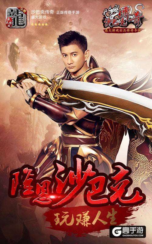 《沙巴克传奇》新地图探秘 90级世界Boss觉醒