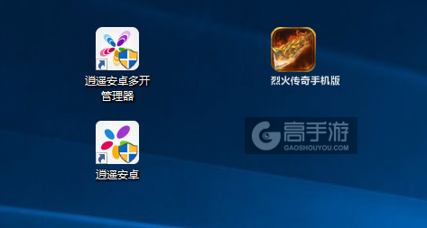 烈火传奇手机版多开管理器ICON