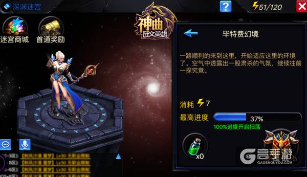 勇闯异次元幻境 《神曲之符文英雄》迷宫玩法解析