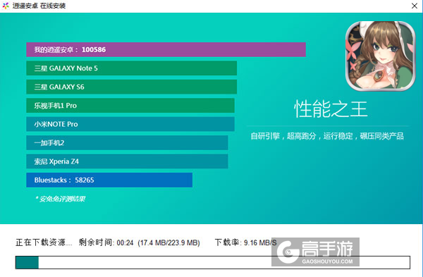 英灵王座电脑版安装教程2