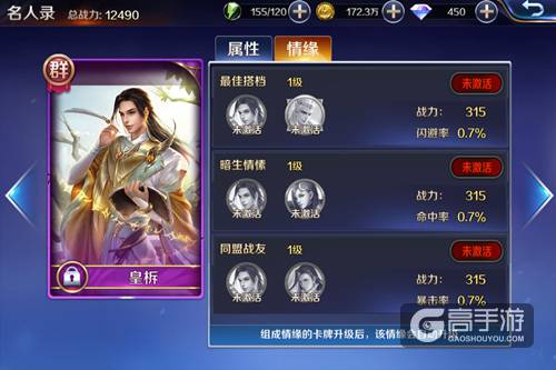 皇柝月神组最虐CP 幻城手游新卡牌靓丽来袭