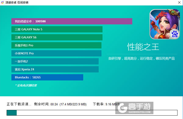 Q卡三国电脑版安装教程2