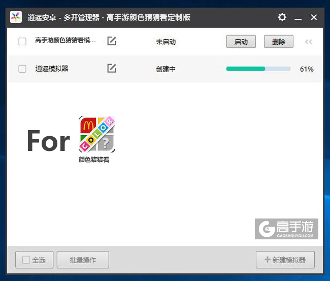 新的模拟器创建完毕