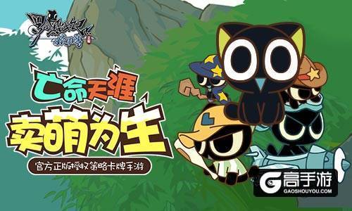  《罗小黑战记妖灵簿》终极测试人气爆棚