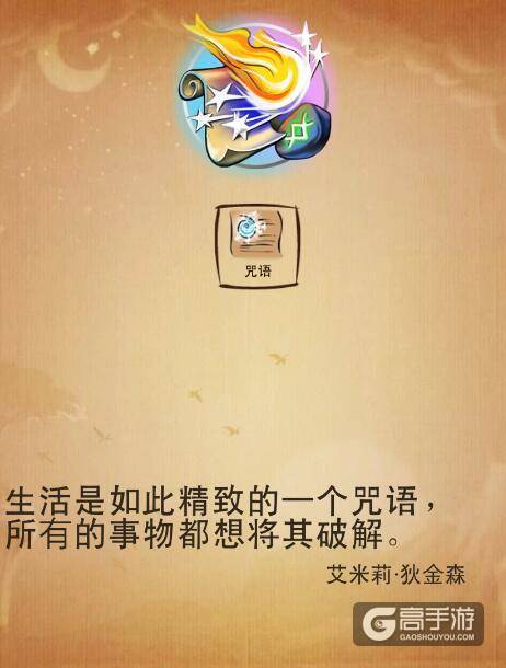 涂鸦上帝主游戏第四部分 涂鸦上帝魔法世界合成表