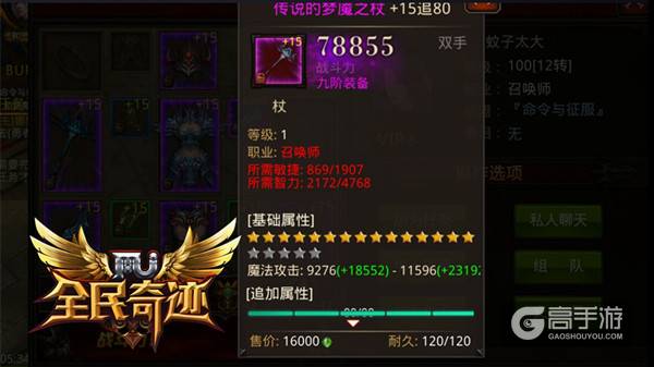 魔系全面升值 新职业改变《全民奇迹MU》格局