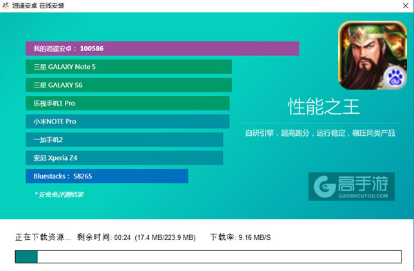 武神战纪电脑版安装教程2