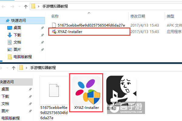 拉椅子电脑版安装教程1