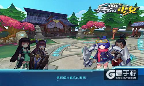 《兵器少女》第一黑恶势力 今日将揭开神秘面纱？