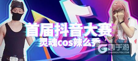 官方带你一起嗨！《推理学院》首届抖音大赛开始啦