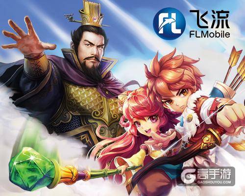 2016ChinaJoy:飞流九天吹响IP集结号