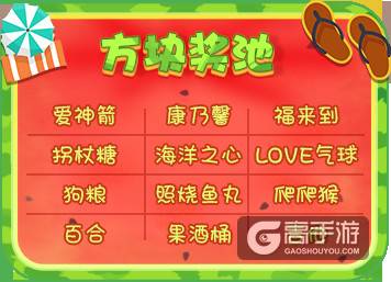 《推理学院》夏日的缤纷派对！邀您参加家族争霸赛