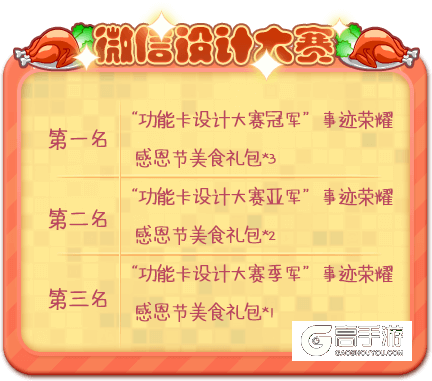《推理学院》感恩节美食大作战！和伴侣一起幸福吃吃吃