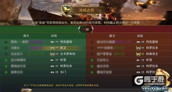 6V6大战不能再多了!《雷霆海战》邀您血战海疆