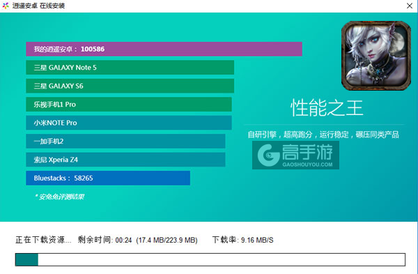 神魔大陆电脑版安装教程2