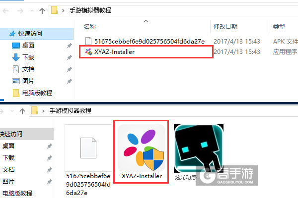 炫光动感电脑版安装教程1