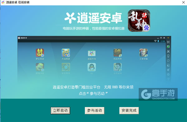 乱神诀电脑版安装教程3
