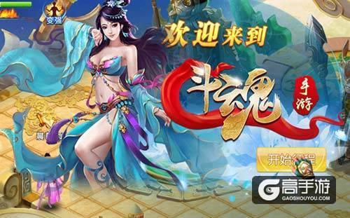 斗魂新服开启 抱紧大佬大腿不松手