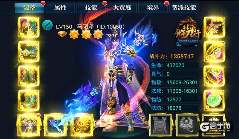 人靠衣装马靠鞍《北凉悍刀行》装备系统介绍