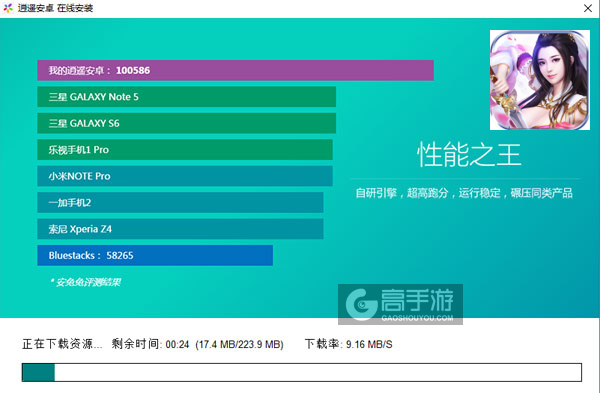 轩辕寻情电脑版安装教程2