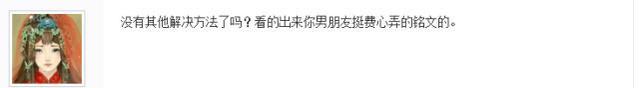 妹子直播毁男友王者荣耀号 太沉迷连课都不去上